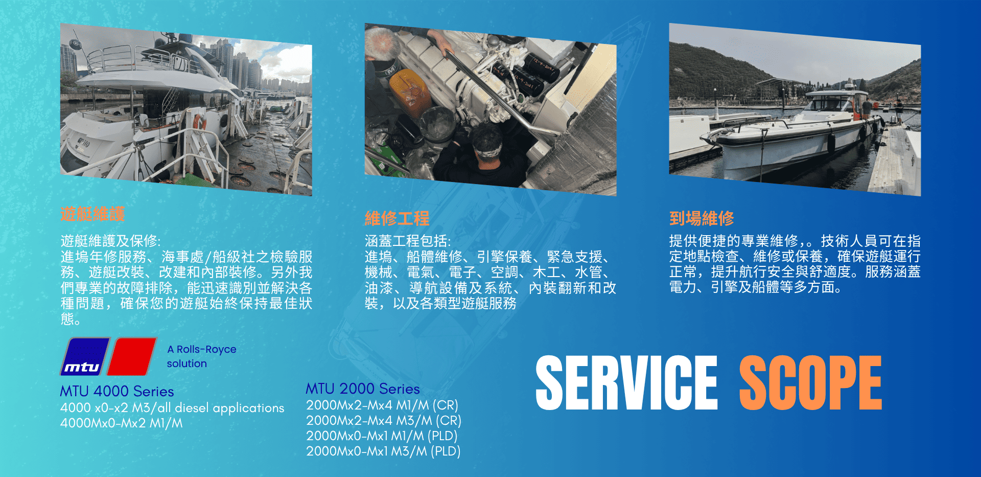 遊艇服務1