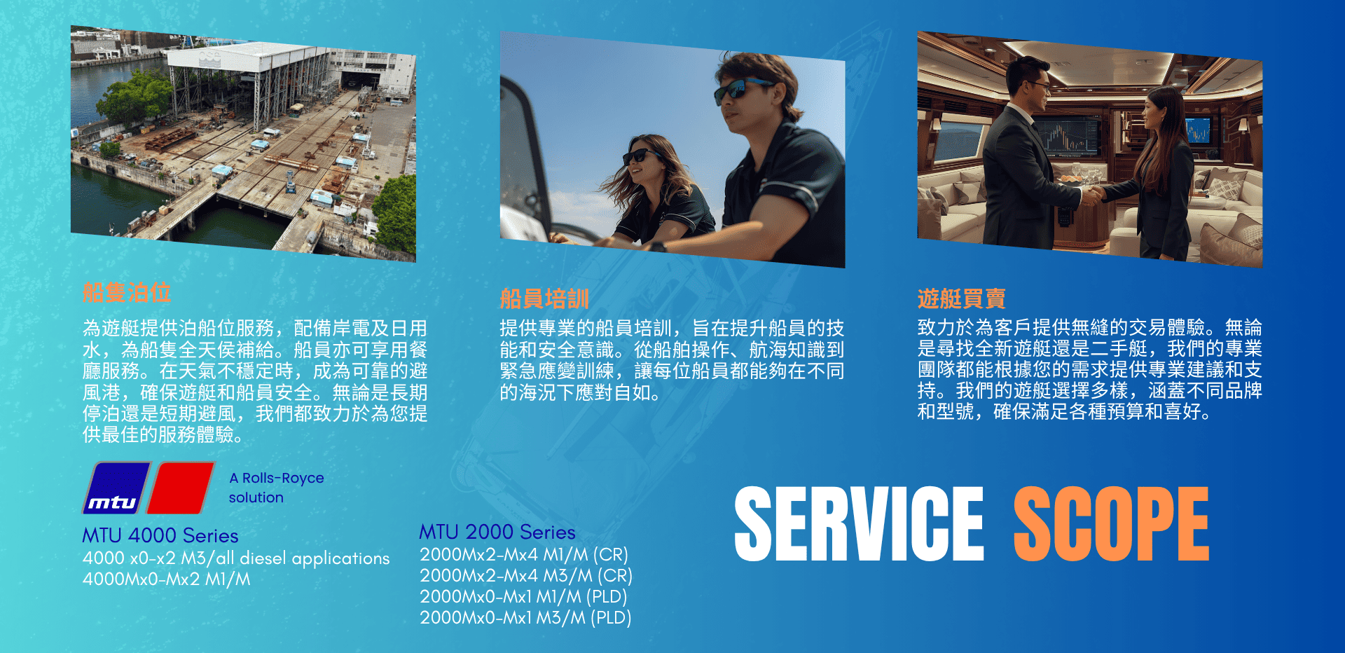 遊艇服務2